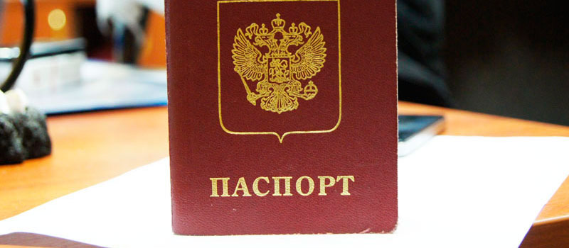 регистрация в Пушкино
