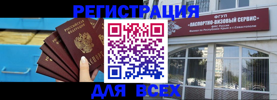 прописка иностранных граждан в Пушкино