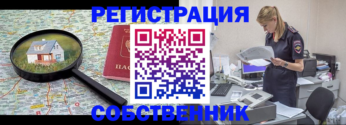 прописка поиск в Пушкино