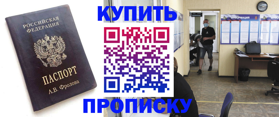 временная регистрация законно в Пушкино