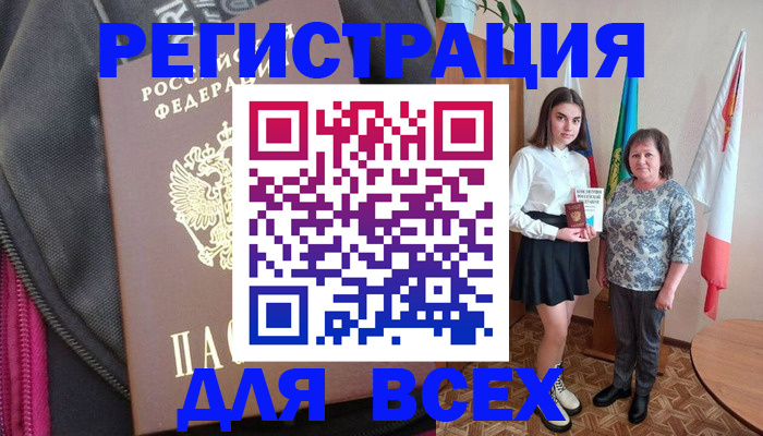 временная регистрация для школы в Пушкино