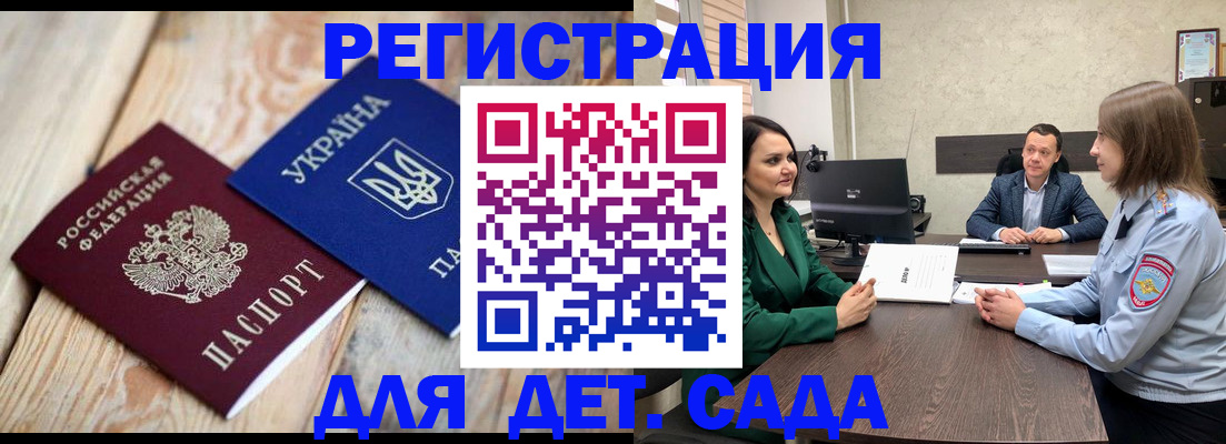 временная регистрация 2025 в Пушкино