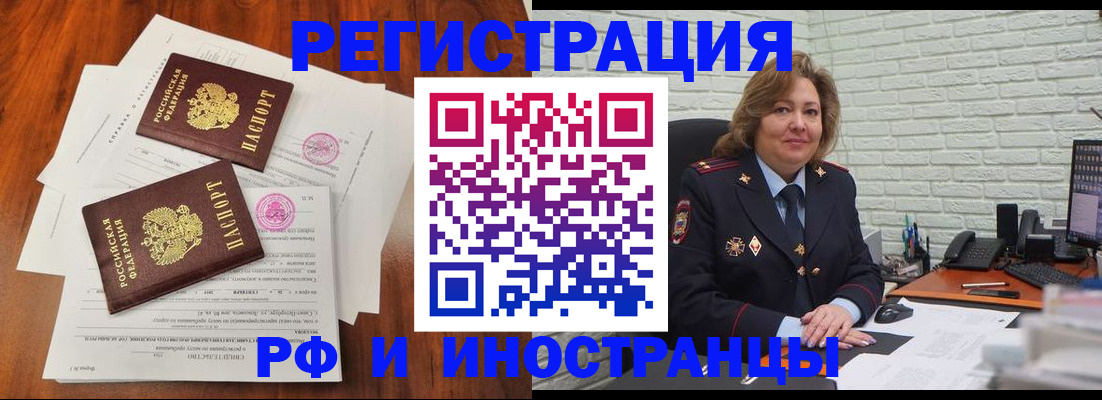 временная регистрация в Пушкино